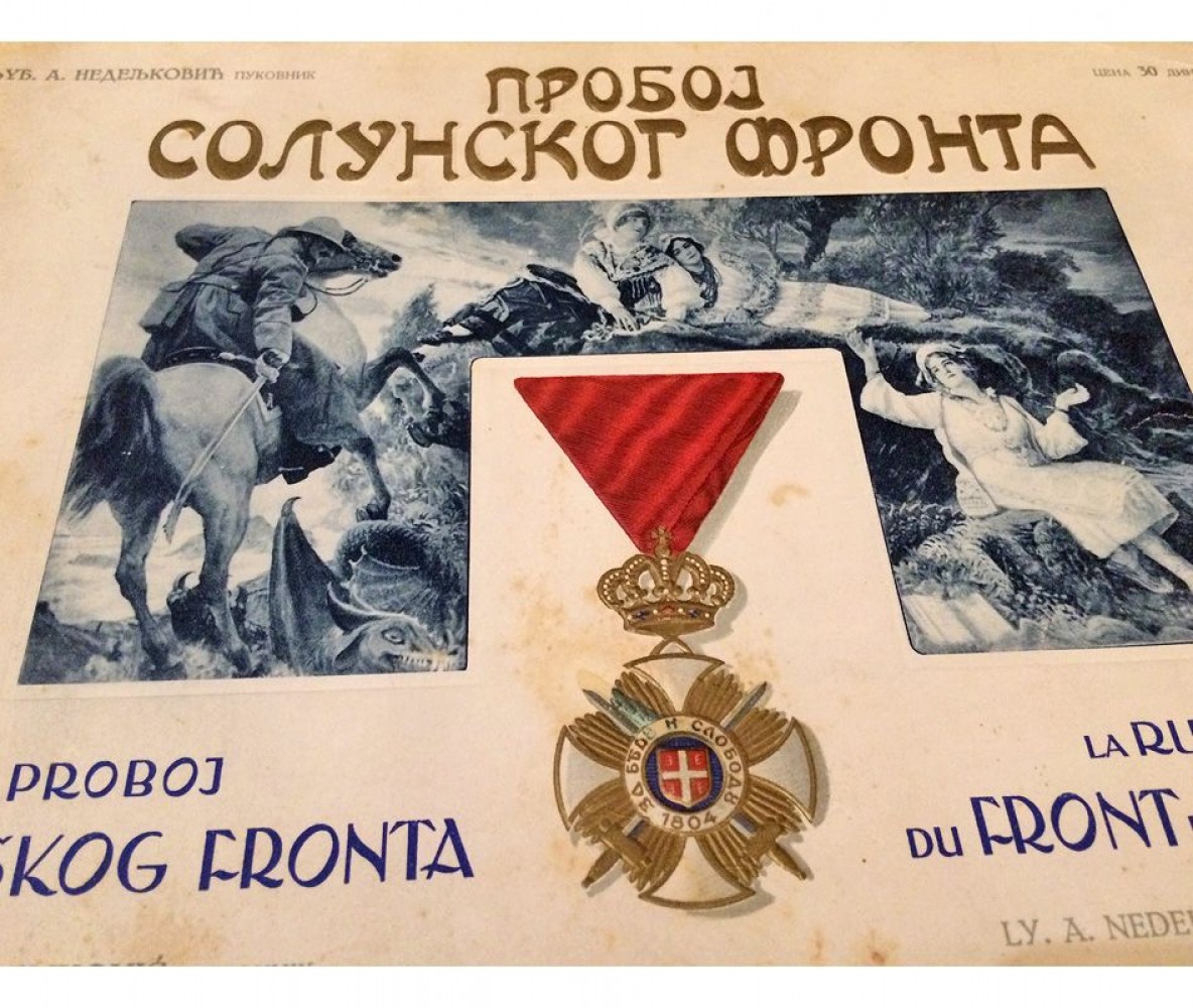 Proboj Solunskog fronta. Korice knjige iz 1929. god.