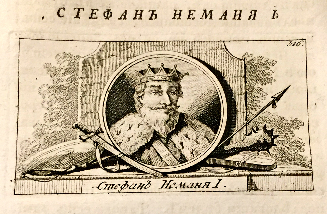 Stefan Nemanja, ilustracija iz Rajiceve Istorije (1823)